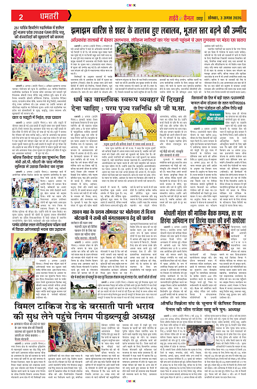 Page 2