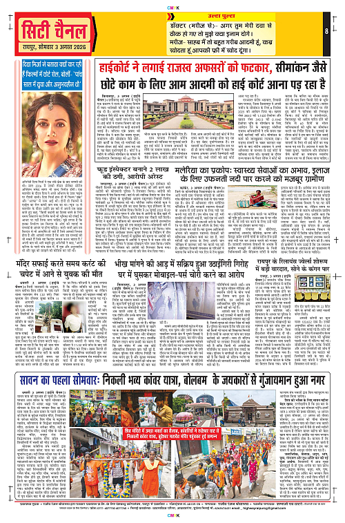 Page 8