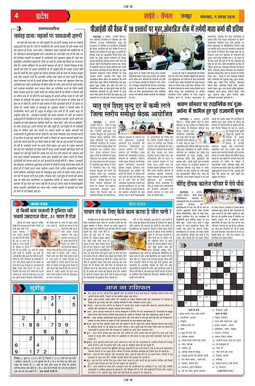 Page 4
