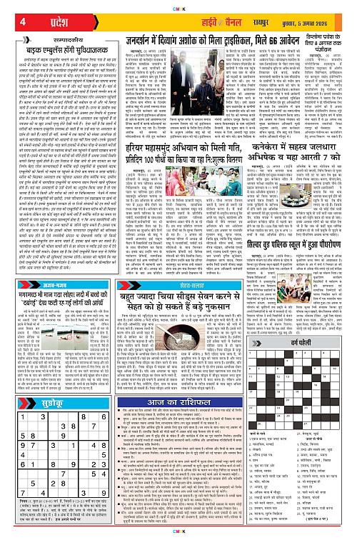 Page 4
