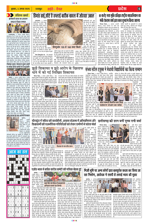 Page 5