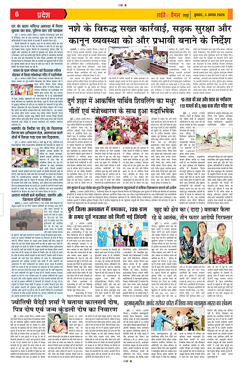 Page 6