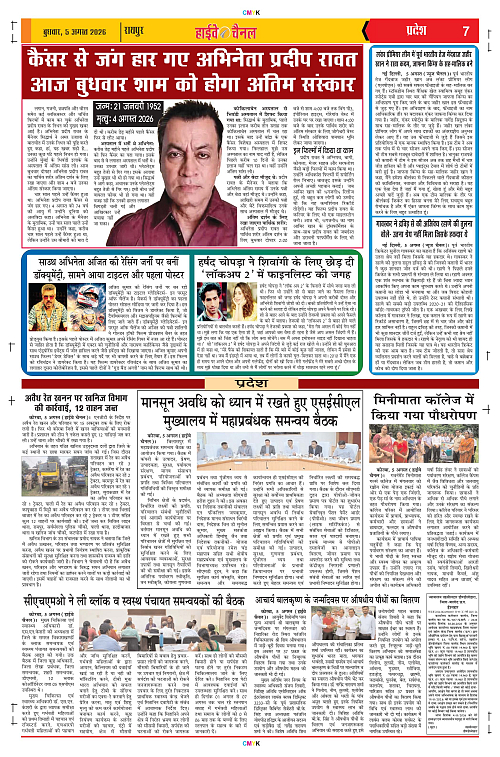 Page 7