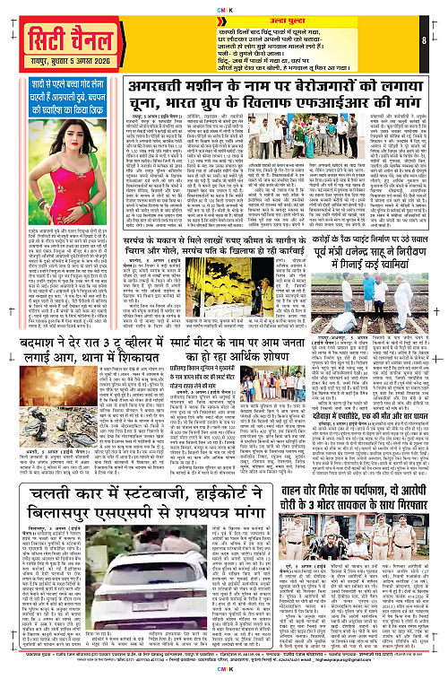 Page 8