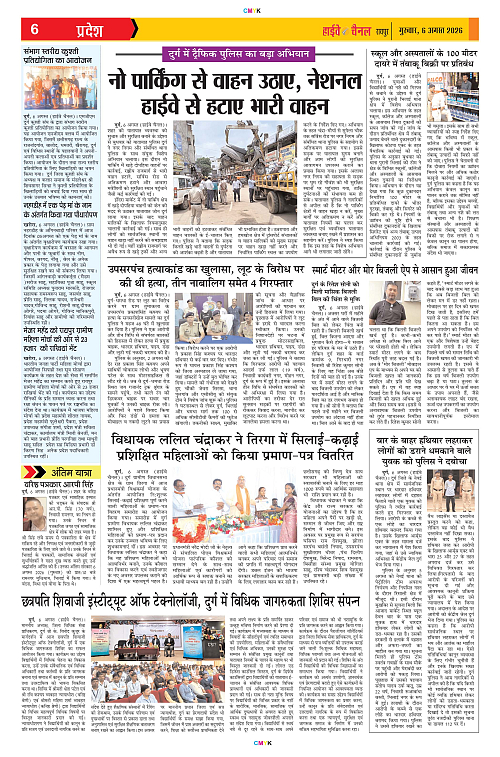Page 6