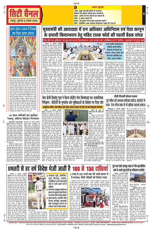 Page 8