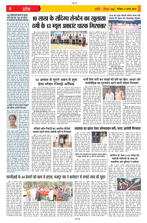 Page 6