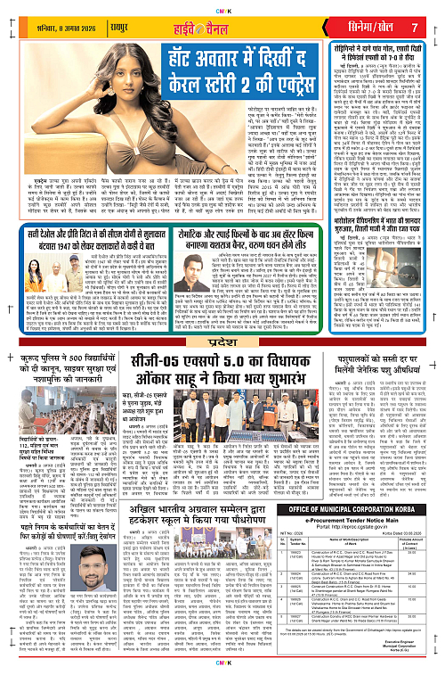 Page 7