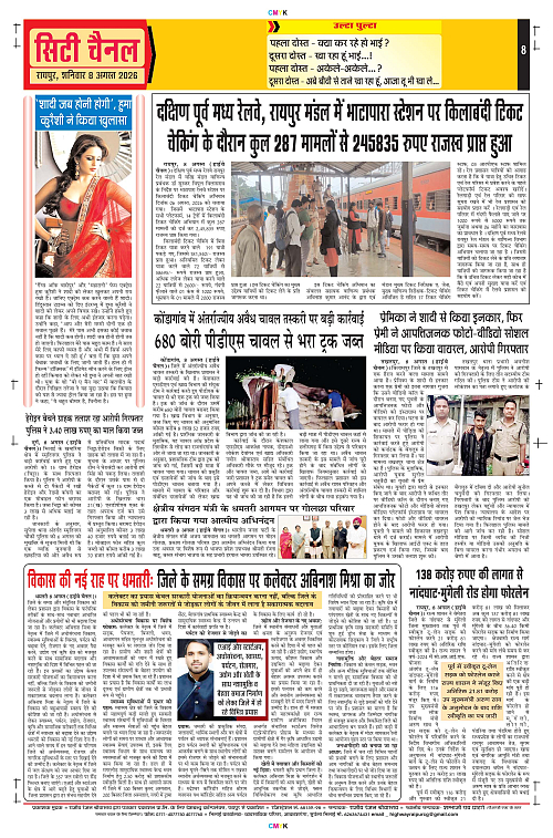 Page 8