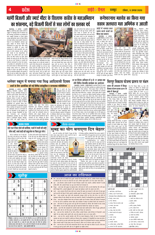 Page 4