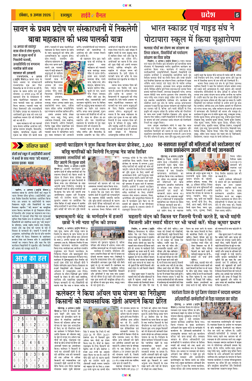 Page 5