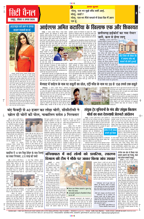Page 8