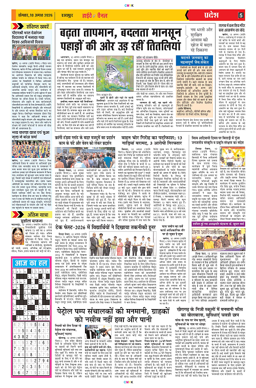 Page 5