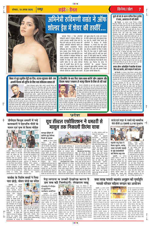 Page 7