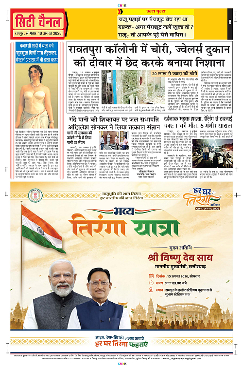 Page 8