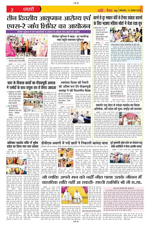 Page 2