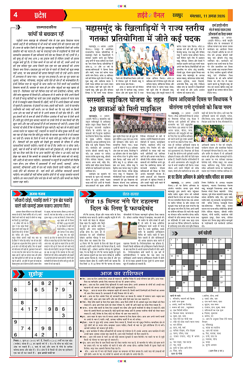 Page 4
