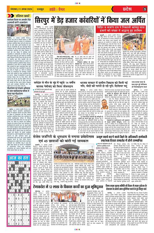 Page 5