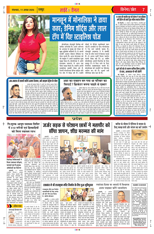 Page 7