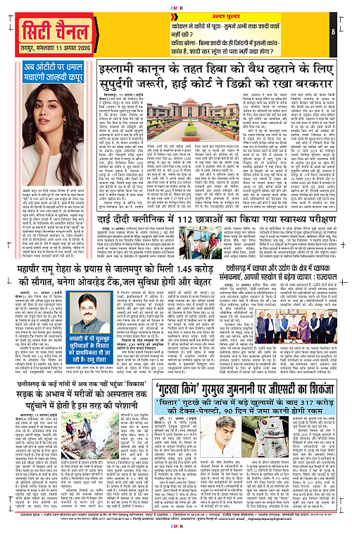 Page 8