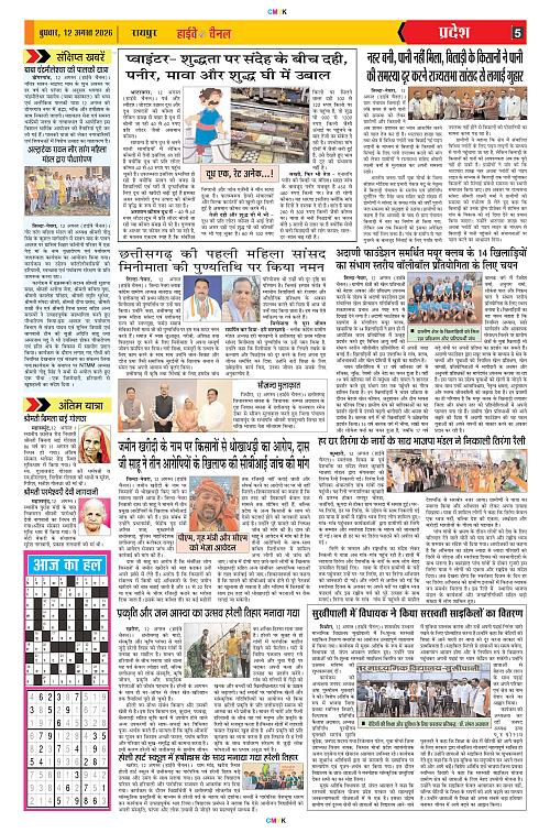 Page 5