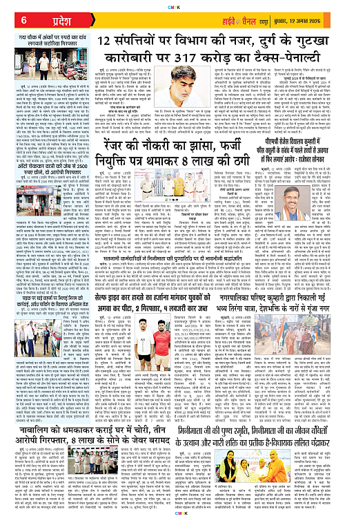 Page 6