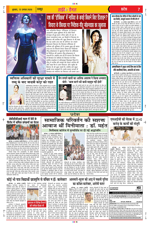 Page 7