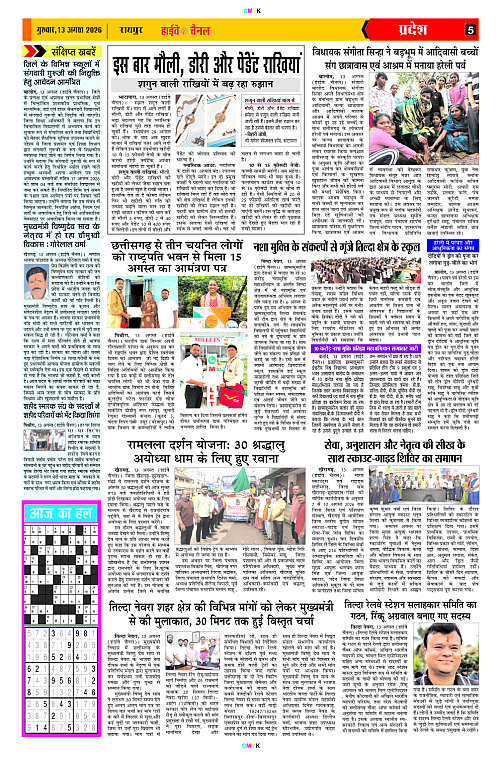 Page 5
