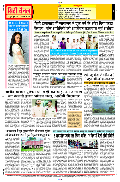 Page 8