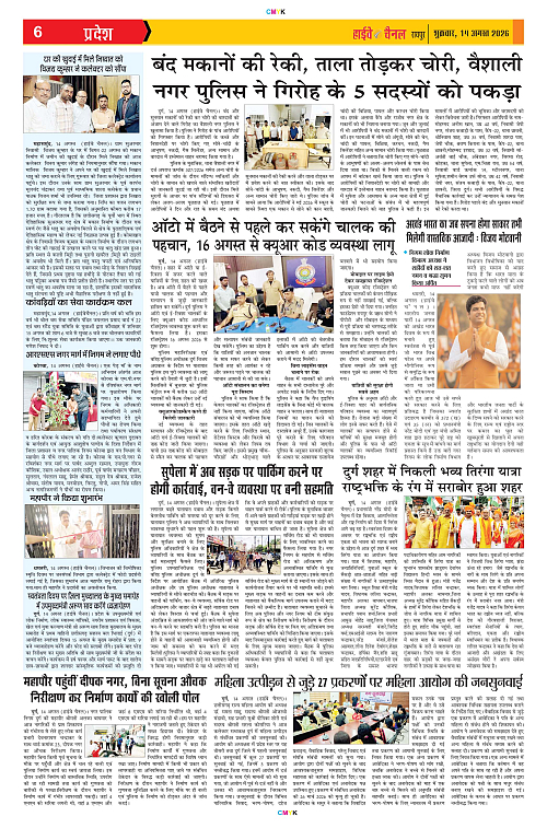 Page 6