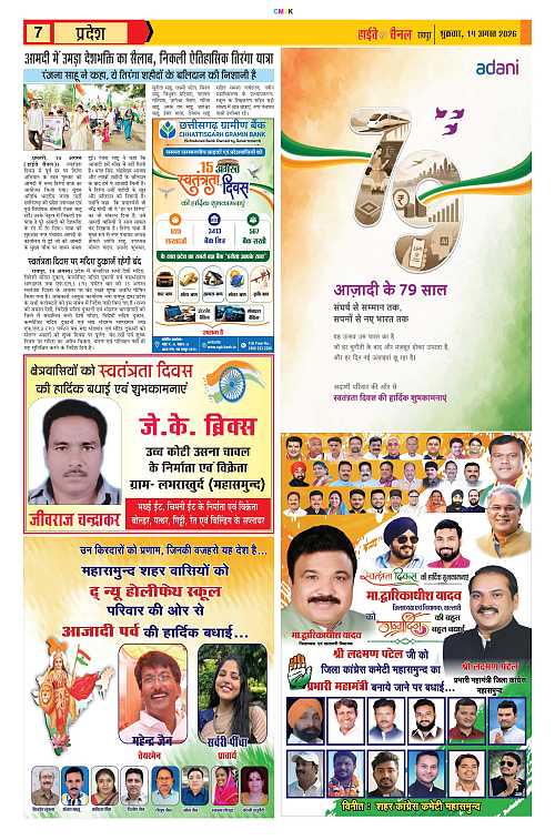 Page 7