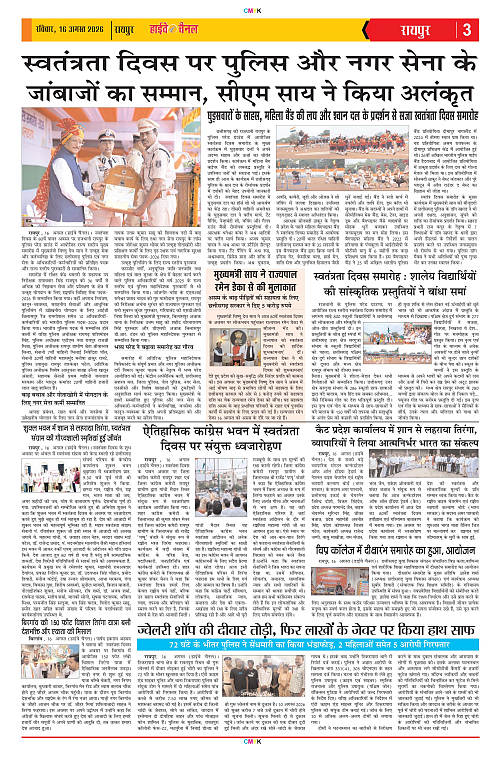 Page 3 city