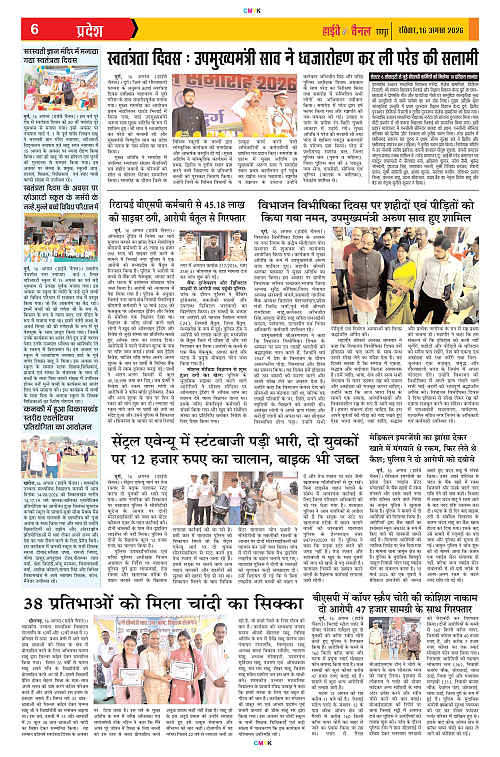Page 6