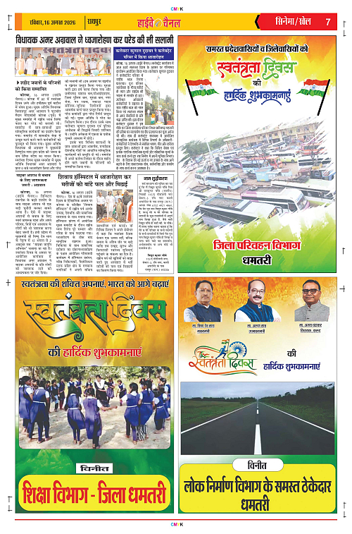 Page 7