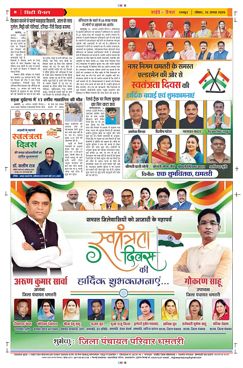 Page 8