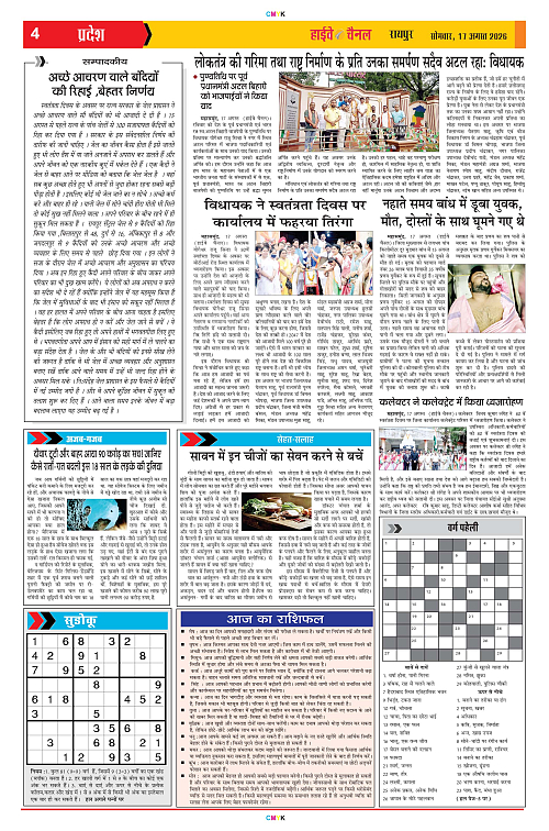 Page 4
