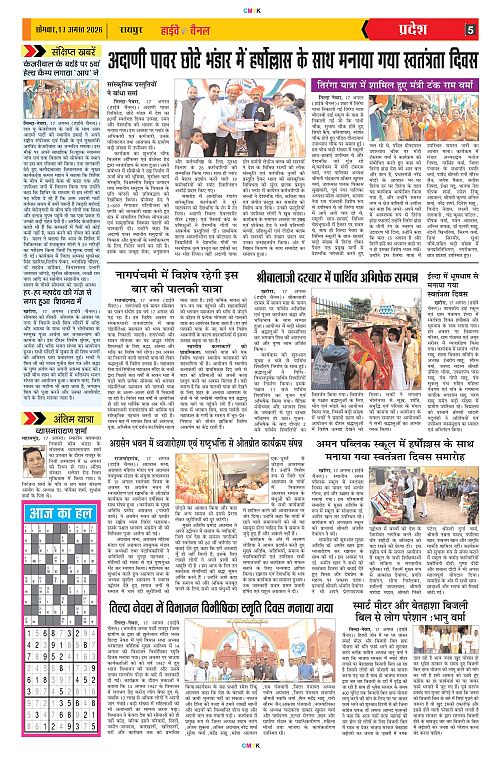 Page 5
