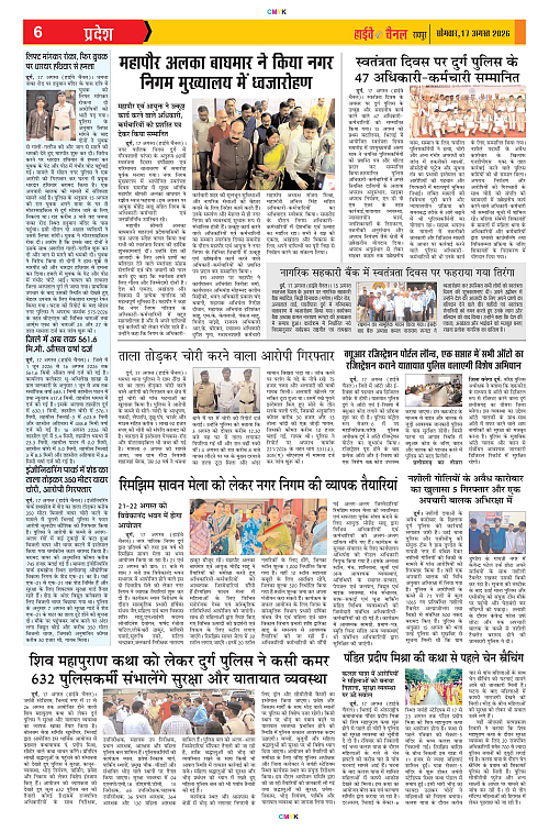 Page 6
