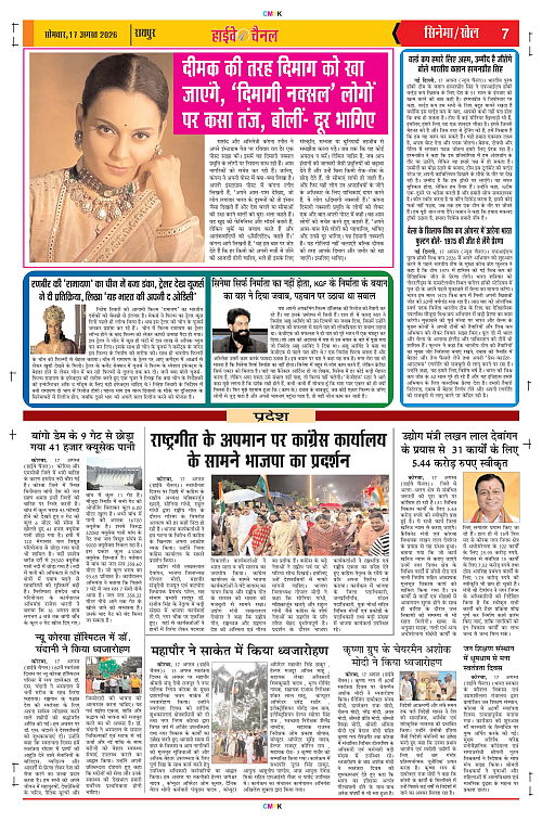 Page 7