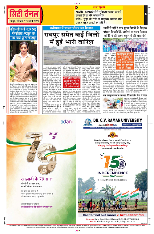 Page 8