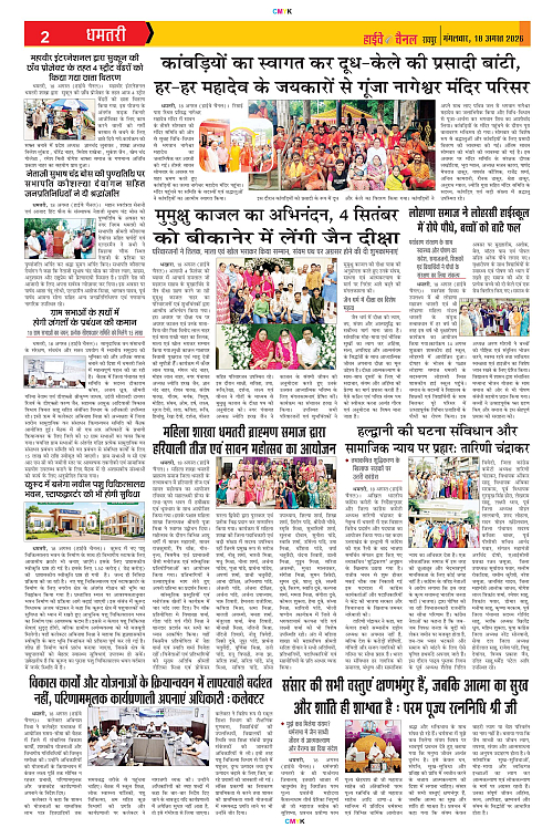 Page 2 new
