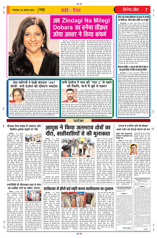 Page 7
