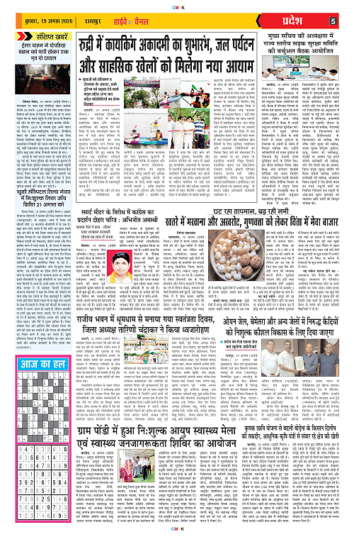 Page 5