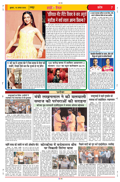 Page 7