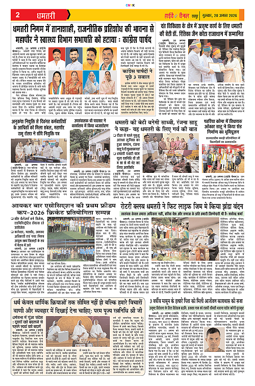 Page 2