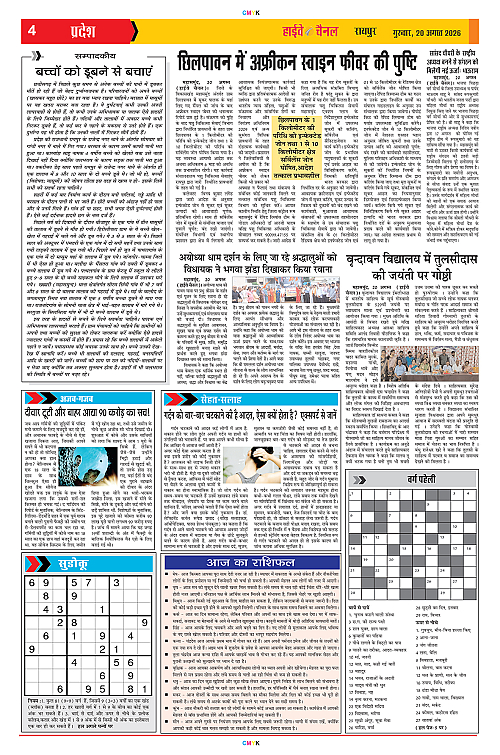 Page 4