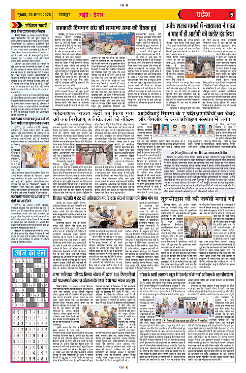 Page 5