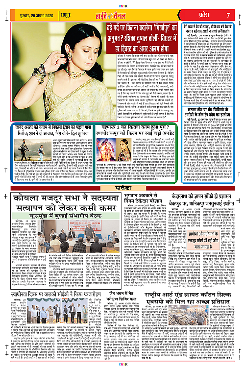 Page 7