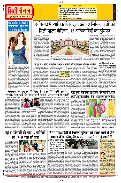 Page 8
