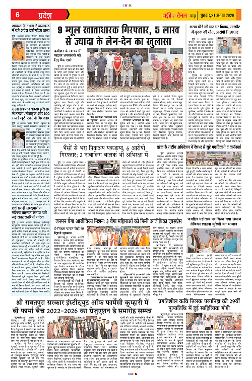 Page 6